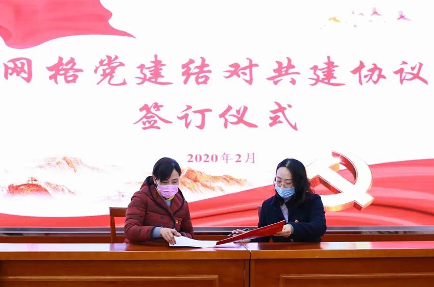 攜手同心|網(wǎng)格黨建聯(lián)盟，優(yōu)勢互補發(fā)展