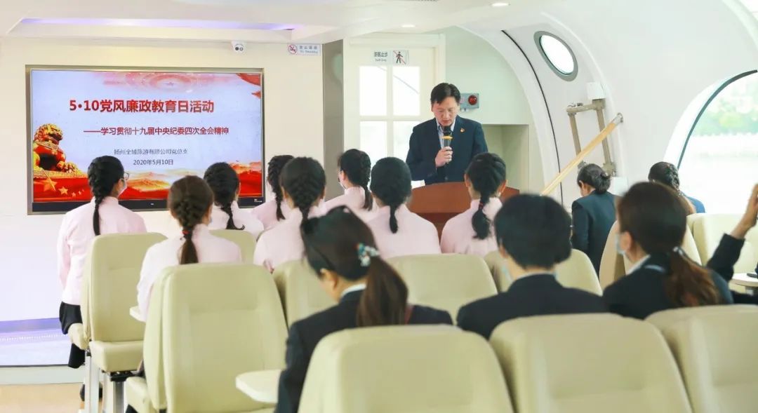 全域公司開(kāi)展“5.10”黨風(fēng)廉政教育日活動(dòng)
